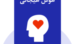 هوش هیجانی